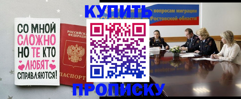 временная регистрация купить в Луге