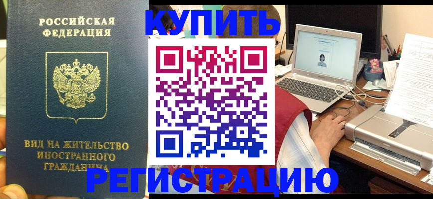 временная регистрация для школы в Луге