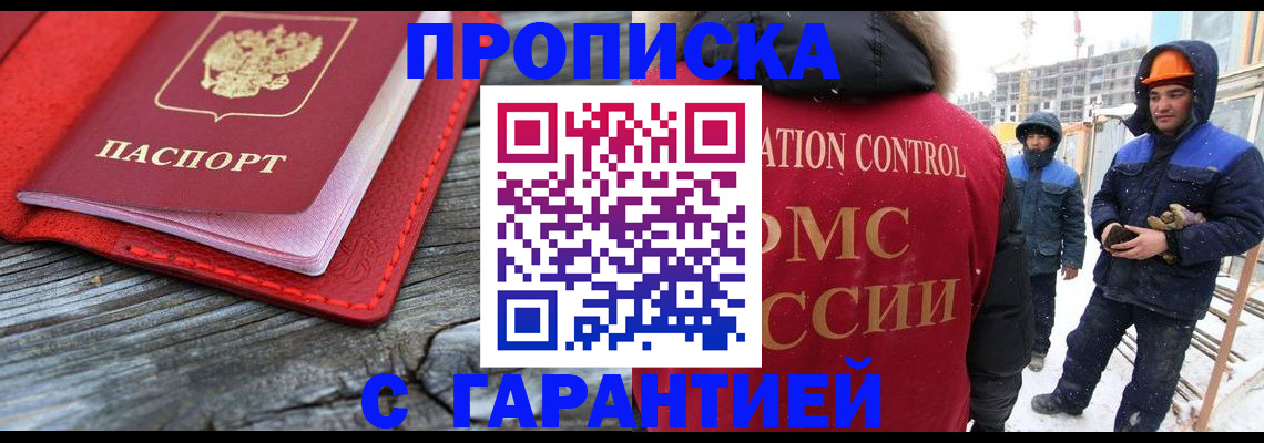 временная регистрация для школы в Луге