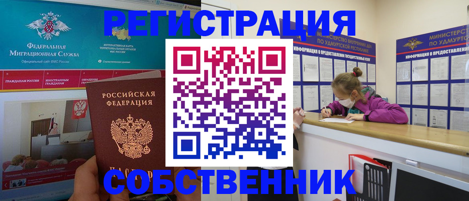 временная регистрация поиск в Луге