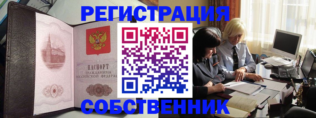 прописка паспорт в Луге