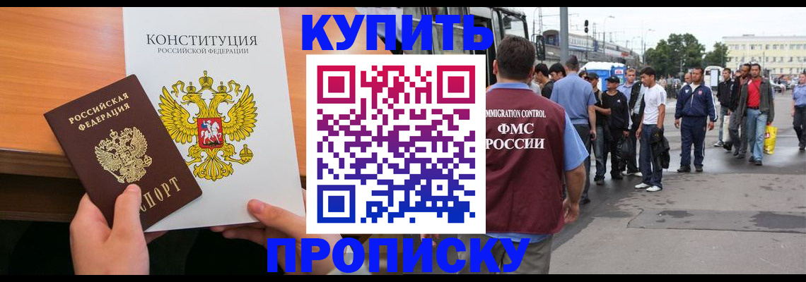 прописка от собственника в Луге