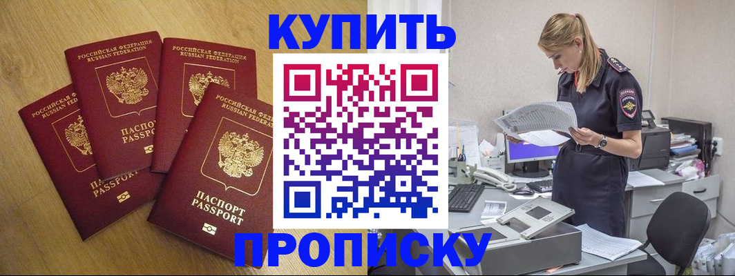 прописка иностранных граждан в Луге